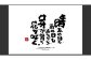 もーちゃん額　Ｌ　参考画像