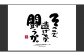 もーちゃん額　Ｌ　参考画像
