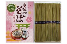 AD-60.【手延べそうめんの製法で作る】「手延べ茶そば」3箱セット
