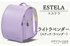 M-JHH2.【職人手作りランドセル】エステラ　ライトラベンダー（ステッチ：ラベンダー）