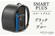 M-KBF1.【職人手作りランドセル】スマートプラス　ブラック×ブルー