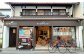 ゲストハウス和櫻は伊勢街道沿いにございます。正面左側、和風に佇む格子の扉からどうぞお入り下さい。