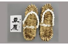 ZI-63.【大和の風をはこぶ、手づくり】草履～ぞうり～