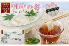 M-ZI16.【誉印】三輪素麺 明神の杉 1kg (50g×20束) 紙化粧箱入り（D-1）