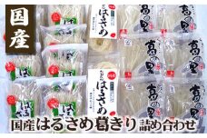 国産はるさめ 葛きり 詰め合わせ ／ 金正食品 春雨 くずきり 無添加 セット 特産品 奈良県 御所市