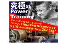 パーソナルトレーニング 受講券 12回分 ／ モンスタージャパン チケット 完全予約制 マンツーマン 健康 筋トレ 奈良県