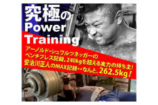 パーソナルトレーニング 受講券 50回分 ／ モンスタージャパン チケット 完全予約制 マンツーマン 健康 筋トレ 奈良県