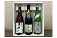 （冷蔵） フルーティから辛口まで 色々 飲み比べ セット ／ 東川酒店 お酒 3本セット 奈良県 御所市