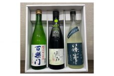 （冷蔵） 基本の生酒 飲み比べ セット ／ 東川酒店 お酒 日本酒 3本セット 奈良県 御所市
