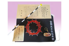水平社博物館 オリジナルグッズ 詰めあわせ ／ 荊冠旗 レプリカ キーホルダー チラシ 特産品 奈良県 御所市