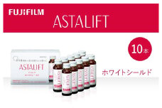 富士フイルム 《ドリンク》アスタリフト ホワイトシールド 50mL×10本 ／ アスタキサンチン ビタミンC コラーゲン ギフト プレゼント ノンカフェイン 奈良県 御所市