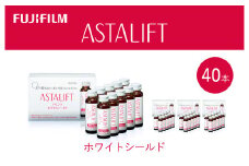 富士フイルム 《ドリンク》アスタリフト ホワイトシールド 50mL×40本 ／ アスタキサンチン ビタミンC コラーゲン ギフト プレゼント ノンカフェイン 奈良県 御所市