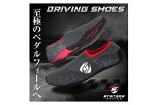 STRASSE ストラッセ SIM用 シム ドライビングシューズ ／ コスティック レーシングシューズ ゲーミングシューズ 蒸れにくい グランツーリスモ エアスルーインソール 通気性 奈良県 御所市