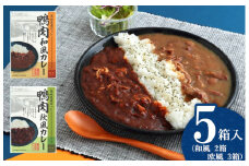 葛城高原ロッジ　鴨肉カレー詰め合わせ（和風・欧風） ／  葛城山麓 かも鍋 倭鴨 カレー 中辛 ごせブランド 奈良県 御所市
