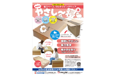 ダンボールベット『やさし～寝』／災害 緊急時 ベット ソファー イス 備蓄 環境にやさしい 奈良県 御所市