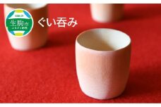 竹製のぐい吞み【茶道具職人が作る一点物】