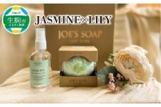 JASMINE×LILY