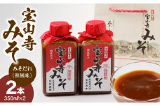 宝山寺みそ みそだれ 和風味  350ml 2本 ご飯のお供 聖天さんの大根炊き 贈り物 お土産 プレゼント 万能 調味料 遺伝子組み換え大豆不使用 御神酒 健康 こだわり 和食 日本食 食生活 国産 手提げ袋入り 送料無料