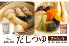 忙しい主婦の味方　だしつゆ詰め合わせ（純つゆ花500g、にほんだし500g） だし つゆ 詰め合わせ 純つゆ花500g にほんだしの素500g 2種類 忙しい主婦の味方 主婦 万能 毎日 添加物不使用 化学調味料不使用 無添加 安心 安全 簡単調理 便利 風味豊か くせのない味 送料無料