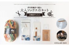 59907【Seeknit】非対称輪針で編む大人ソックスのキット【2104】 初心者にオススメ 大人ソックスのキット おしゃれ 靴下 ソックス 編み図 女性用 男性用 竹製編み針 Seeknit 奈良県 生駒市 お取り寄せ 簡単 キット 日用品 雑貨 竹製品 編み針 道具 手芸 小物 ハンドメイド 送料無料