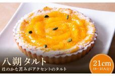 八朔タルト21㎝