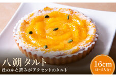 八朔タルト16㎝