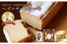 akaiito RÉGAL CHEESECAKE_122-001 チーズケーキ 濃厚 人気 冷蔵 スペシャリテ シンプル 上質 チーズ 焼き菓子 濃厚チーズケーキ お祝い 記念日 ケーキ スイーツ デザート おやつ 洋菓子 お菓子 奈良県 生駒市 お取り寄せ お取り寄せスイーツ 送料無料