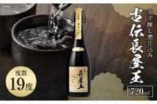 天平醸し甕仕込み　古伝長屋王　720ml  甕仕込み 甘口 飲みやすい 上品 冷酒 燗酒 お酒 酒 アルコール 中本酒造 奈良県 生駒市 送料無料