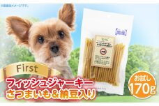 First フィッシュジャーキーさつまいも＆納豆入りお試し用　1袋