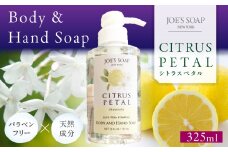Body & Hand Soap（シトラスペタル）