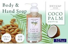 Body & Hand Soap（ココパーム）