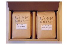 甘い香りと味わいのコスタリカハニー！深煎りコーヒー2種 粉  [2344]