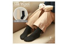 重ね履きシルクウール 2枚セットA 黒/S～M｜靴下 くつした ソックス [2728]