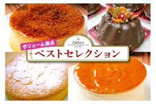 あき房　ベストセレクションとおまけ [2126]