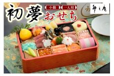 卯之庵 初夢小箱一人用おせち [3011]