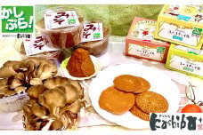 香芝市地域ブランドKASHIBA+（カシバプラス）認定品3点セット（コメコチュイル・大和マイタケ（舞茸）・かしば香るみそ（味噌）） [2194]