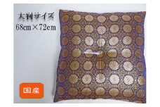 座布団職人によるこだわりの高品質・高級座布団 菊紋金襴座布団 [2277]