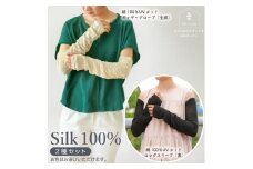 さらさらシルクのUVカットアームカバーセットA.黒  [2805]