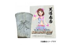 〓アイドルマスター ミリオンライブ！信楽焼フリーカップ【天海春香】[1673]