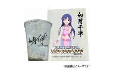 〓アイドルマスター ミリオンライブ！信楽焼フリーカップ【如月千早】[1674]