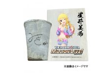 〓アイドルマスター ミリオンライブ！信楽焼フリーカップ【星井美希】[1675]