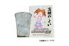 〓アイドルマスター ミリオンライブ！信楽焼フリーカップ【高槻やよい】[1677]