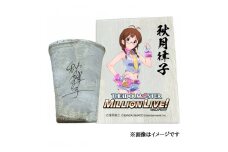 〓アイドルマスター ミリオンライブ！信楽焼フリーカップ【秋月律子】[1681]
