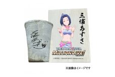 〓アイドルマスター ミリオンライブ！信楽焼フリーカップ【三浦あずさ】[1682]
