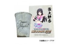 〓アイドルマスター ミリオンライブ！信楽焼フリーカップ【最上静香】[1687]