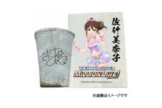 〓アイドルマスター ミリオンライブ！信楽焼フリーカップ【佐竹美奈子】[1691]