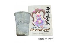 〓アイドルマスター ミリオンライブ！信楽焼フリーカップ【箱崎星梨花】[1694]