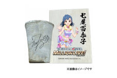 〓アイドルマスター ミリオンライブ！信楽焼フリーカップ【七尾百合子】[1698]