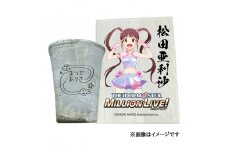 〓アイドルマスター ミリオンライブ！信楽焼フリーカップ【松田亜利沙】[1700]