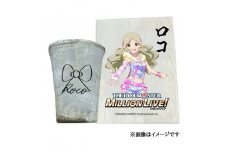 〓アイドルマスター ミリオンライブ！信楽焼フリーカップ【ロコ】[1697]